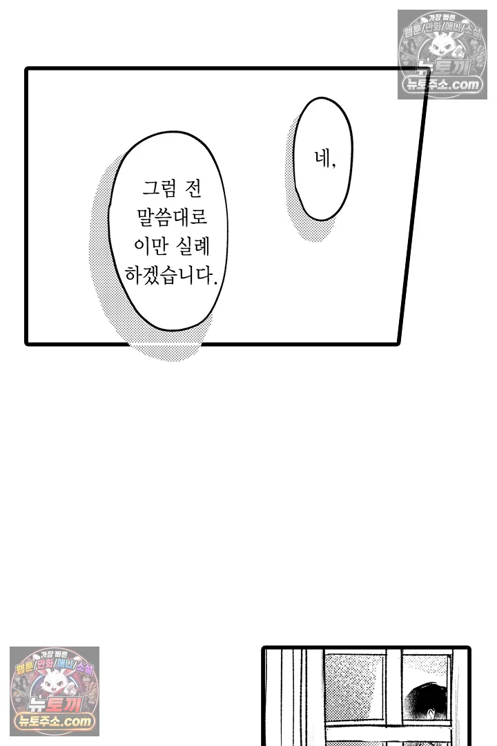 망자의 신부 1화 23