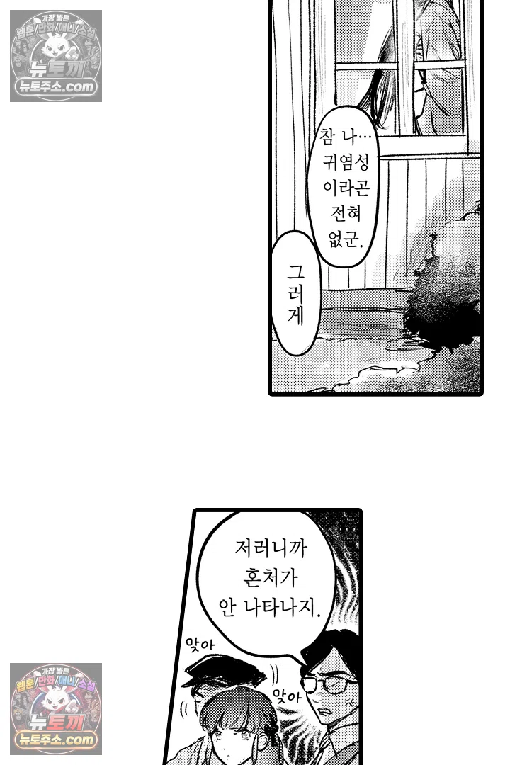 망자의 신부 1화 24