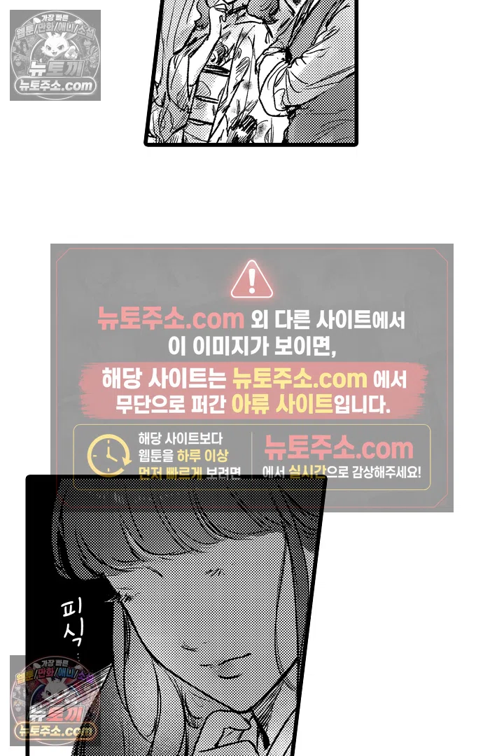 망자의 신부 1화 25
