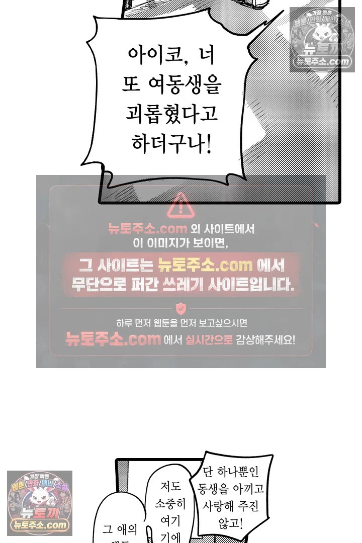 망자의 신부 1화 27