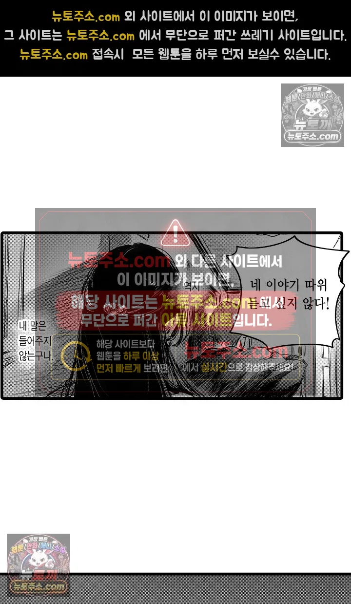 망자의 신부 1화 30