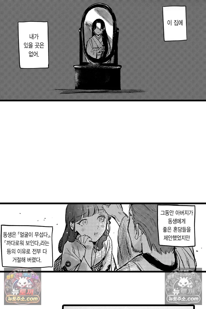 망자의 신부 1화 31