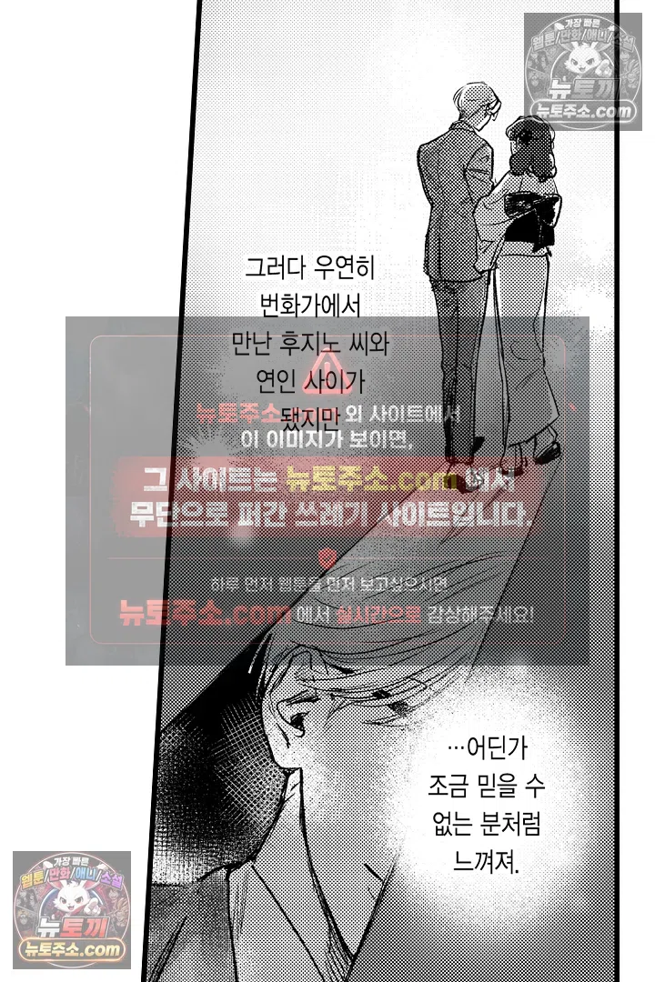 망자의 신부 1화 32