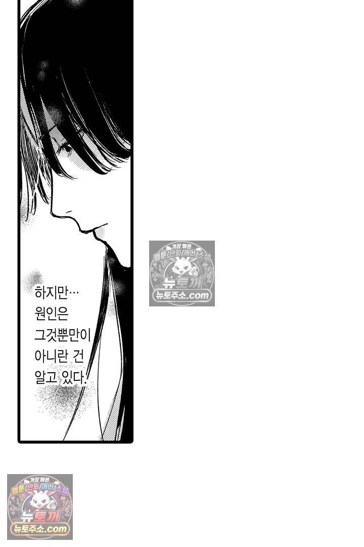 망자의 신부 1화 35