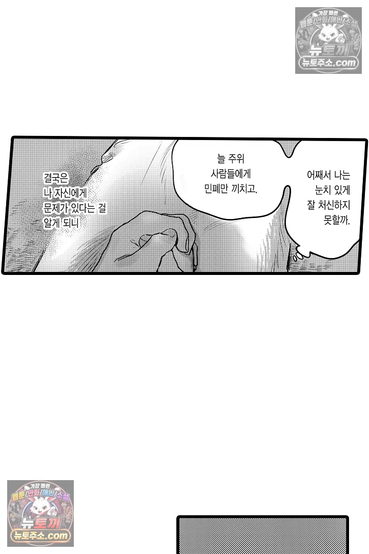 망자의 신부 1화 36