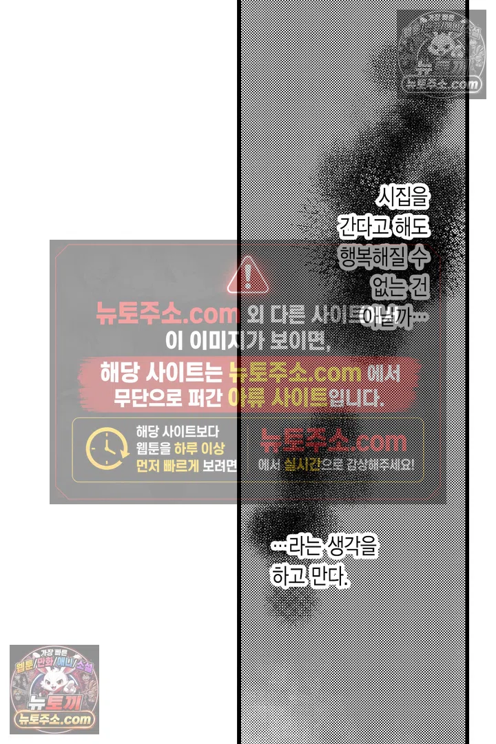 망자의 신부 1화 37