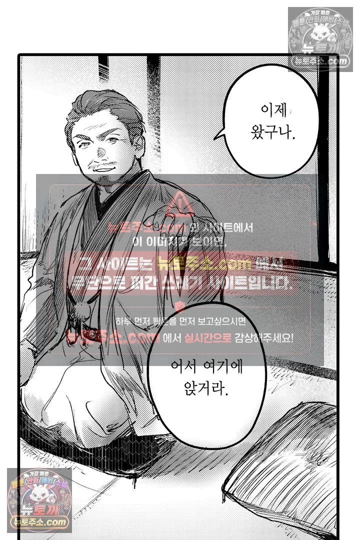 망자의 신부 1화 40
