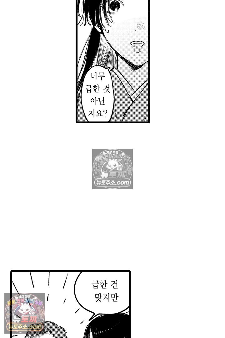 망자의 신부 1화 46