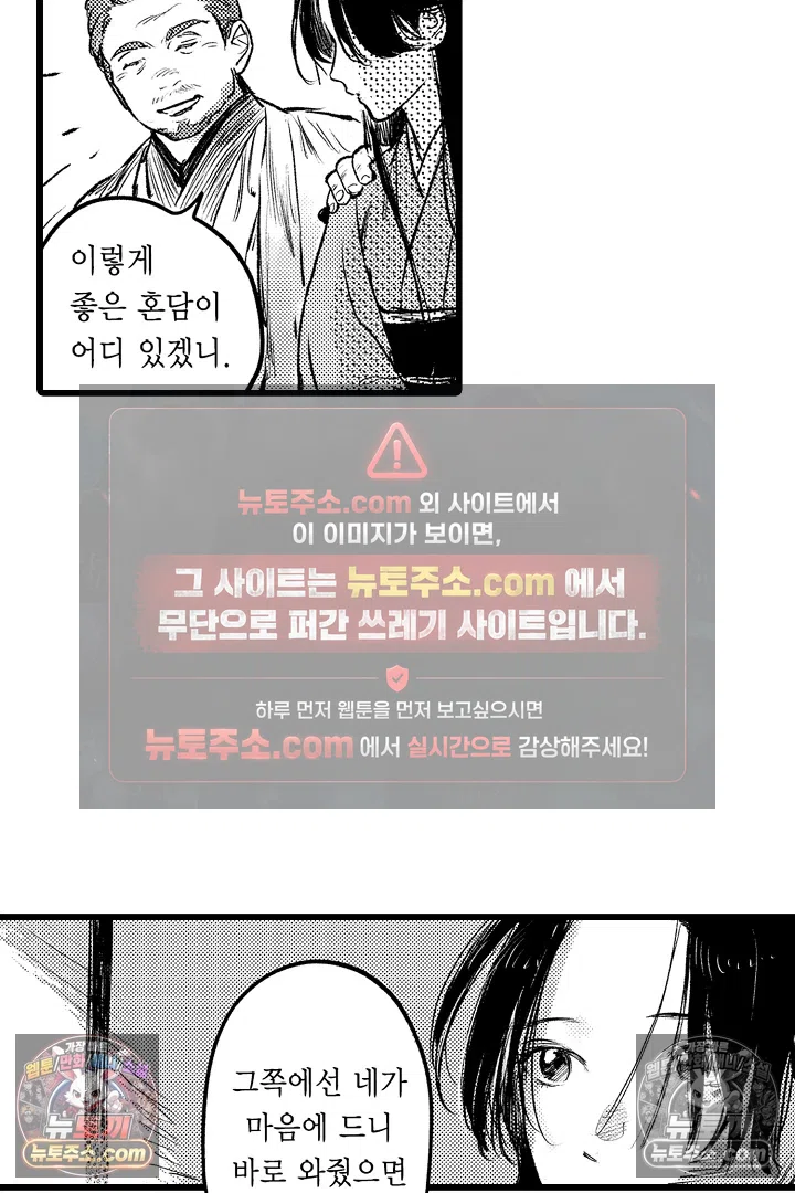 망자의 신부 1화 47