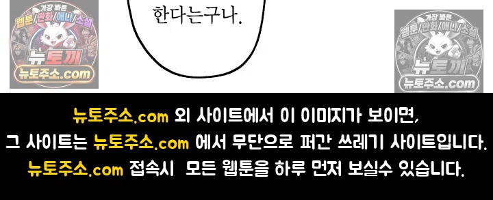 망자의 신부 1화 48