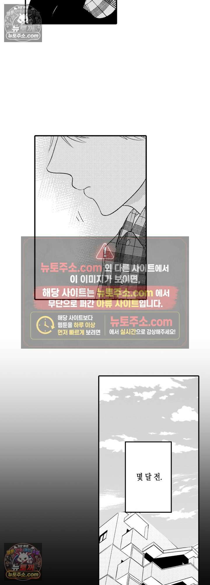 서툰 연하남의 이상한 계약 3화 13