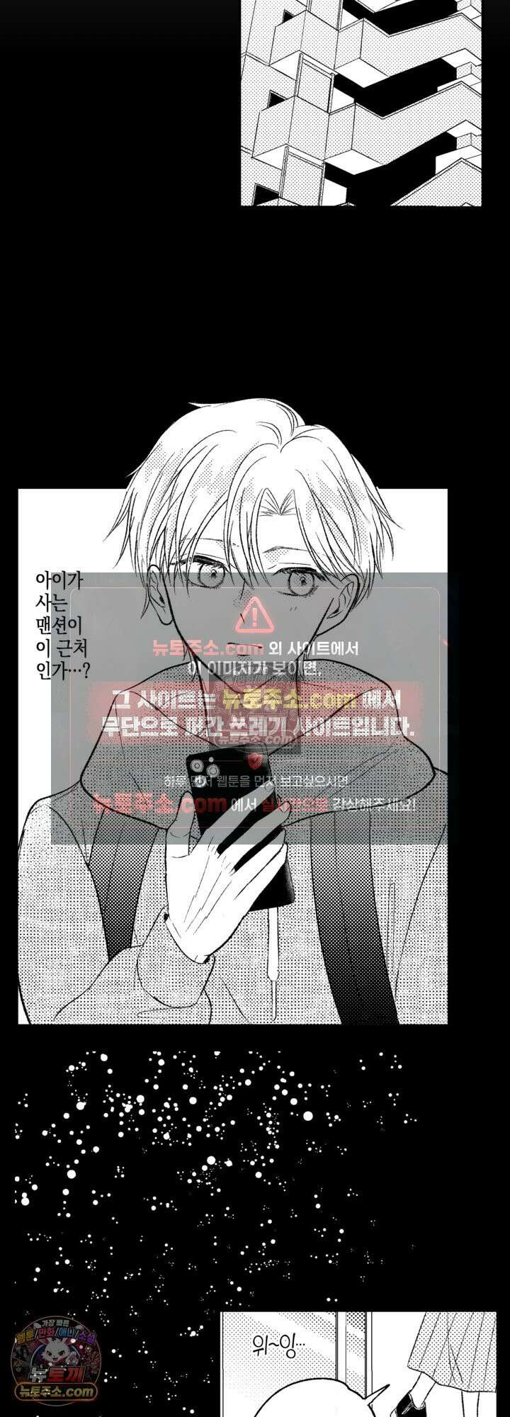 서툰 연하남의 이상한 계약 3화 14