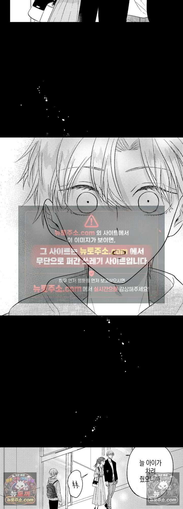 서툰 연하남의 이상한 계약 3화 16