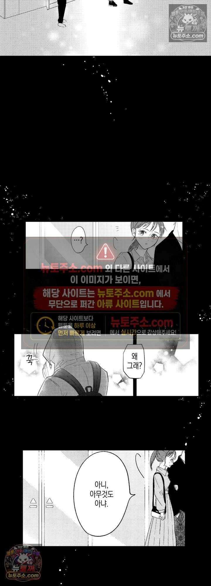 서툰 연하남의 이상한 계약 3화 17