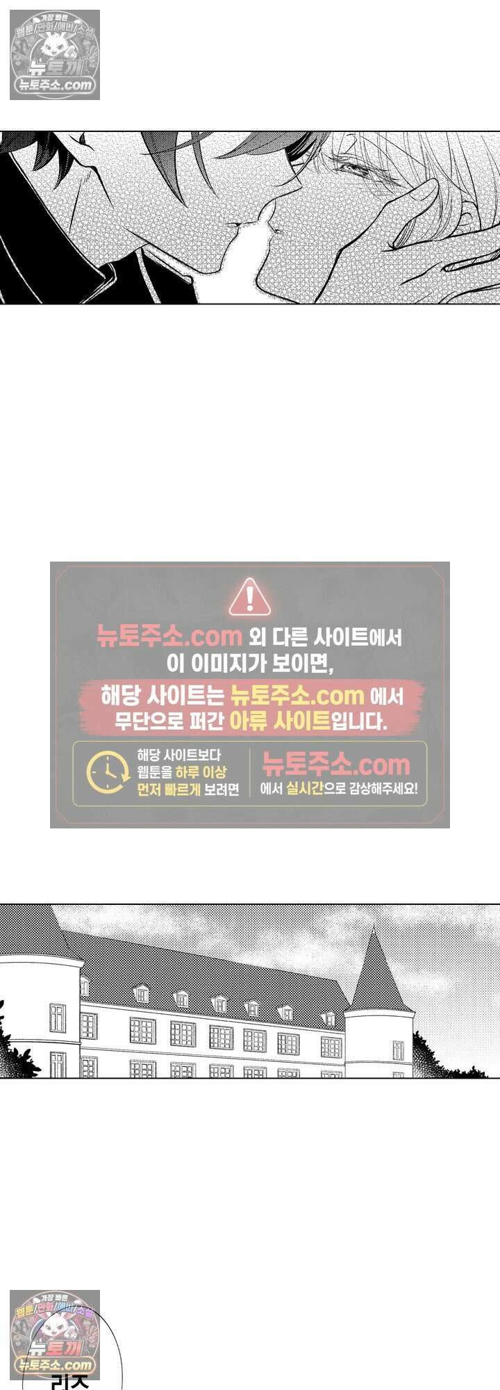 저주받은 공작과 버려진 신부의 마지막 결혼 1화 4
