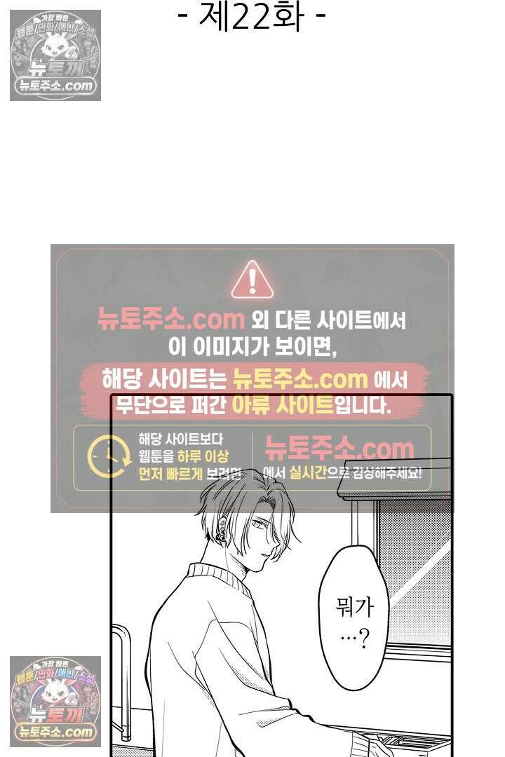 귀신 상사의 수줍은 모습을 보고 싶어 22화 2