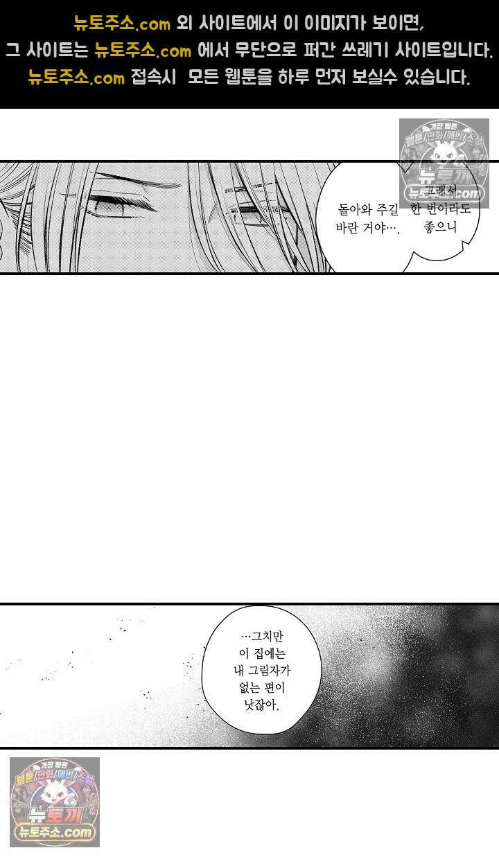 귀신 상사의 수줍은 모습을 보고 싶어 22화 6