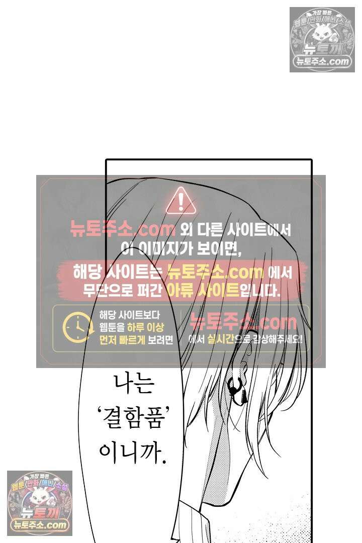 귀신 상사의 수줍은 모습을 보고 싶어 22화 7