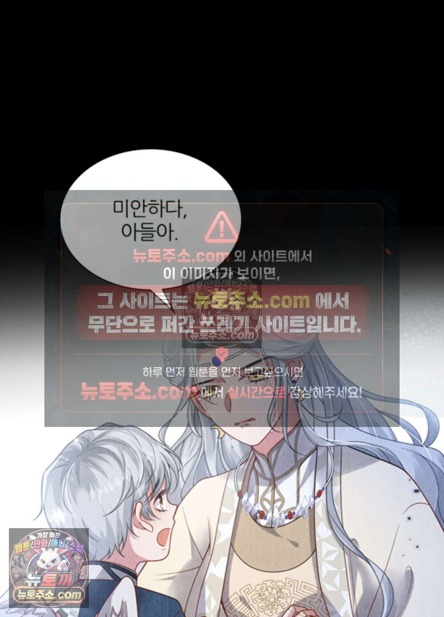 하루에 한 번씩 뽀뽀해 줘 13화 3