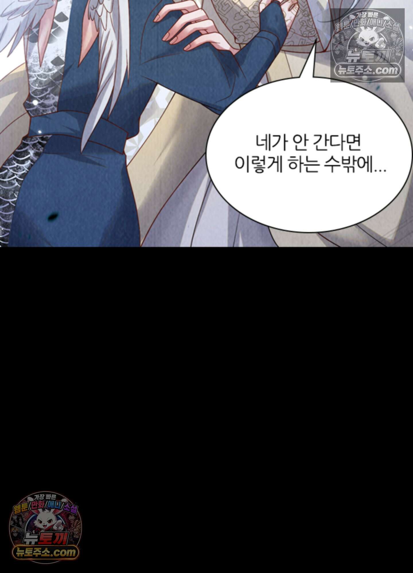 하루에 한 번씩 뽀뽀해 줘 13화 4