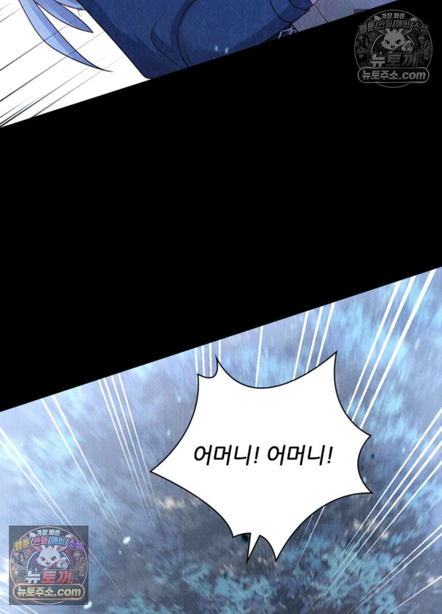 하루에 한 번씩 뽀뽀해 줘 13화 6