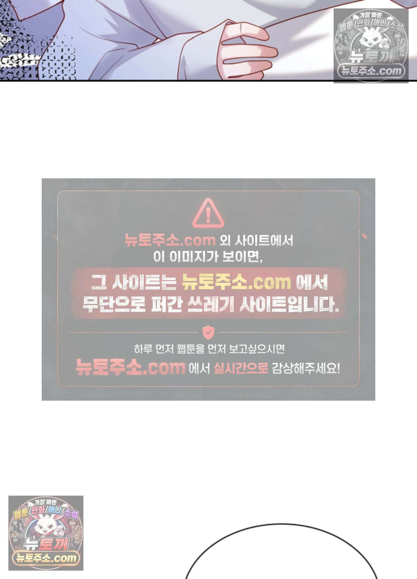 하루에 한 번씩 뽀뽀해 줘 13화 12