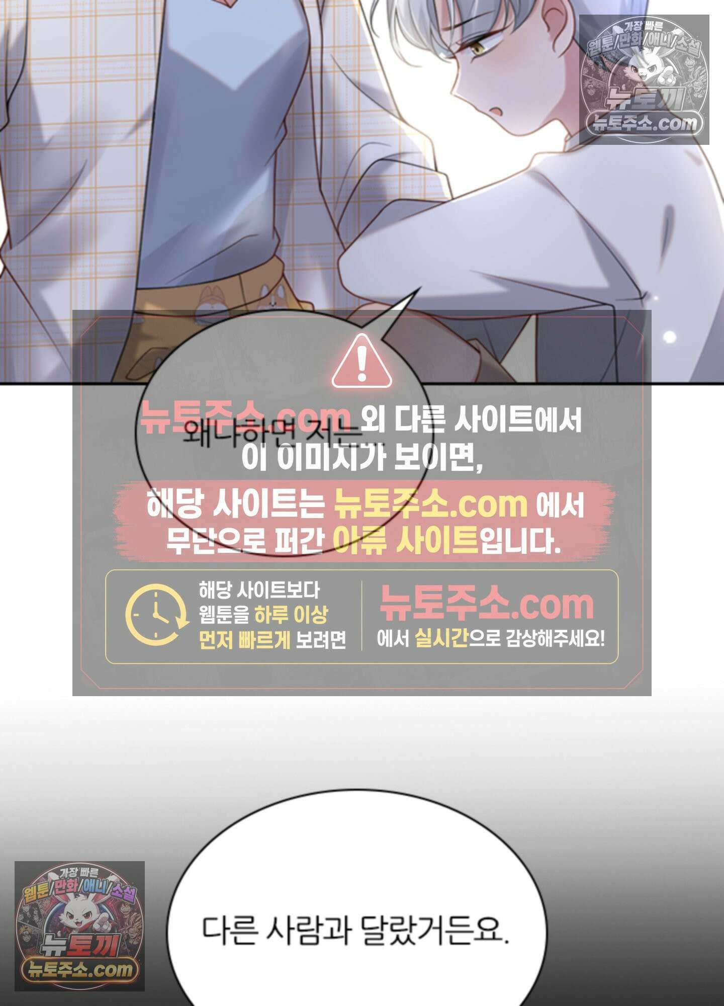 하루에 한 번씩 뽀뽀해 줘 13화 16