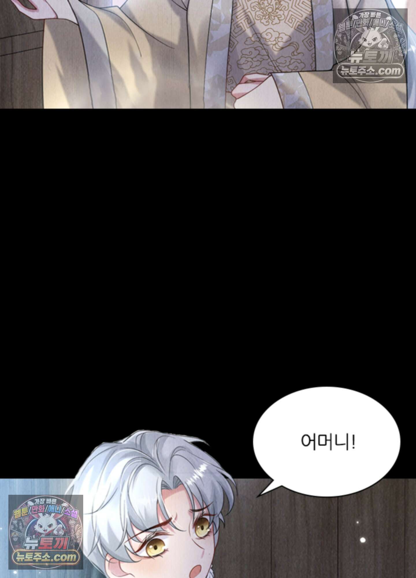 하루에 한 번씩 뽀뽀해 줘 13화 20