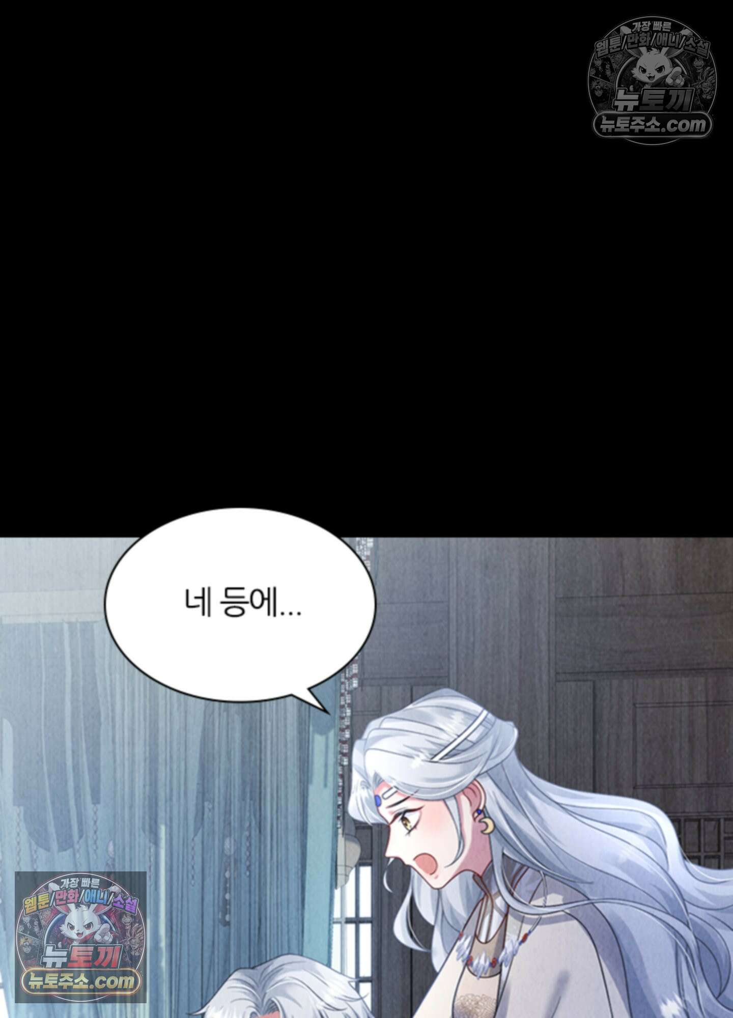 하루에 한 번씩 뽀뽀해 줘 13화 23