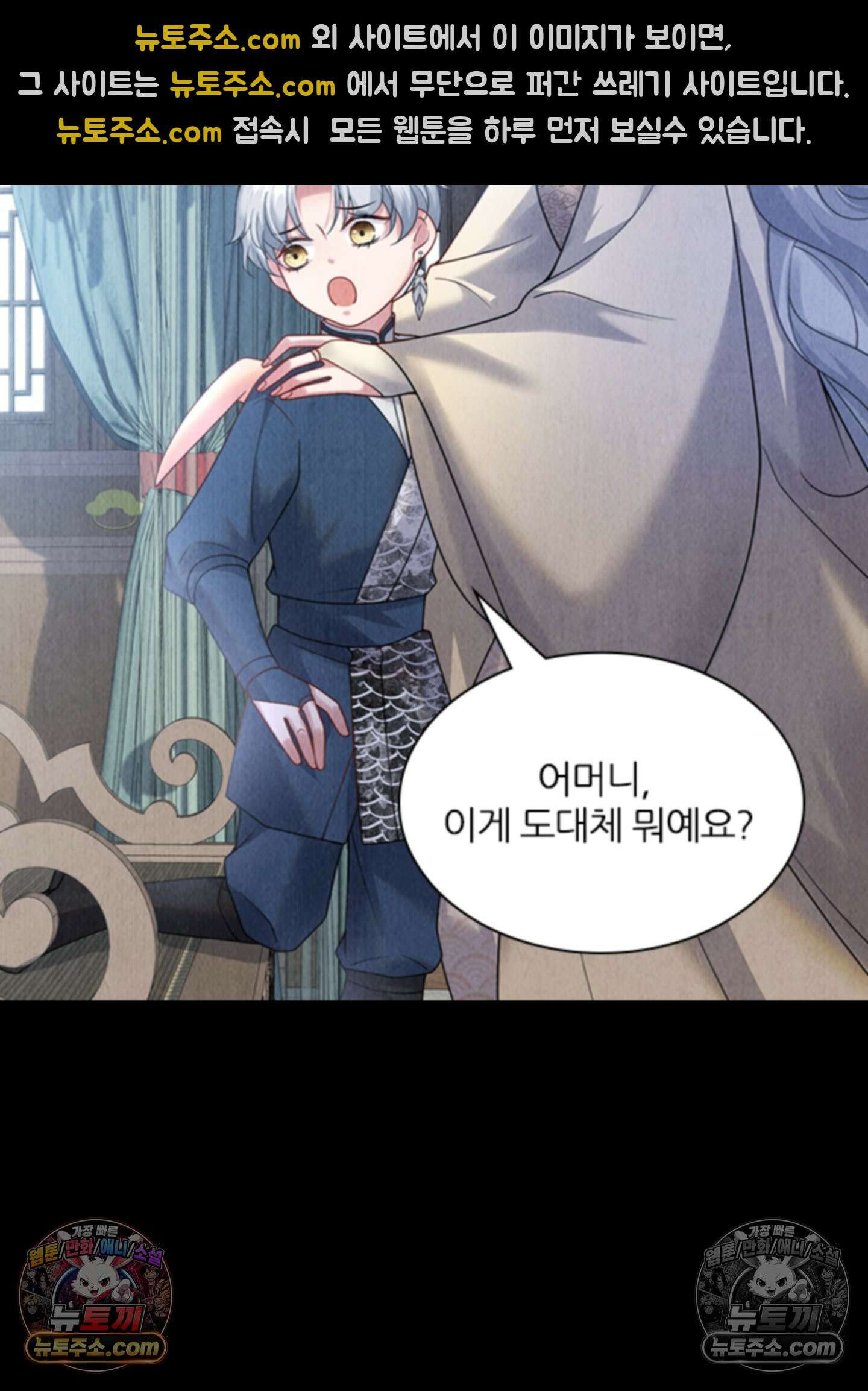 하루에 한 번씩 뽀뽀해 줘 13화 24