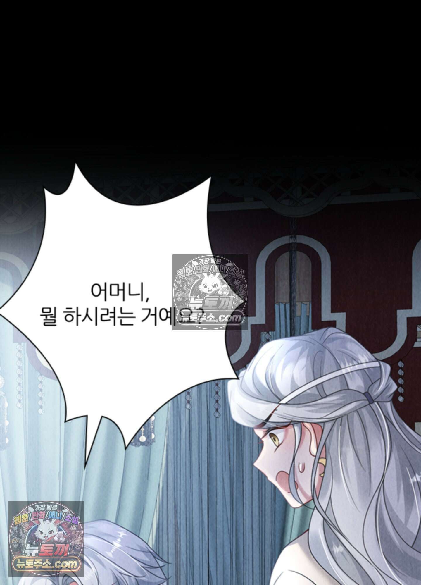 하루에 한 번씩 뽀뽀해 줘 13화 32