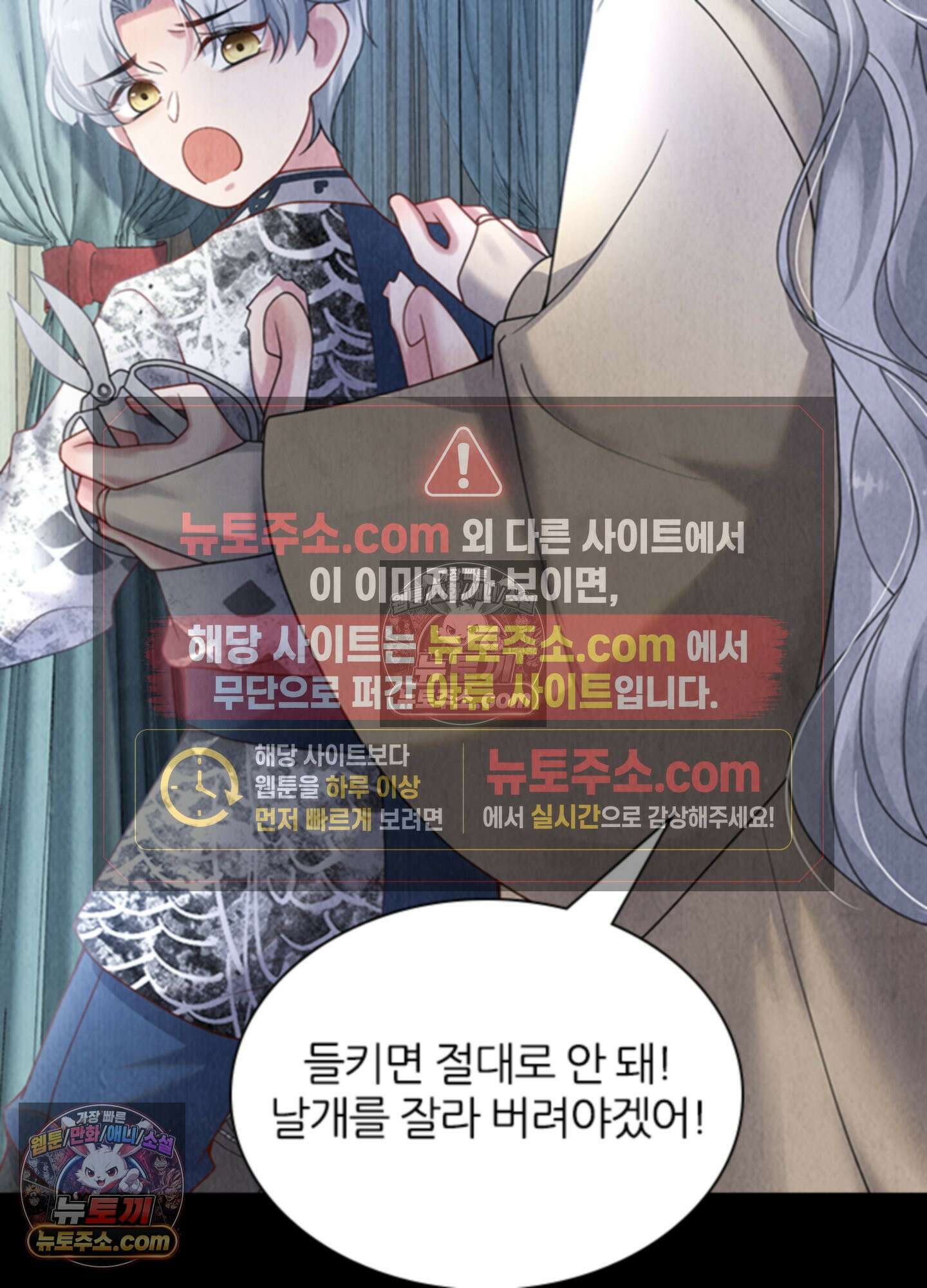 하루에 한 번씩 뽀뽀해 줘 13화 33