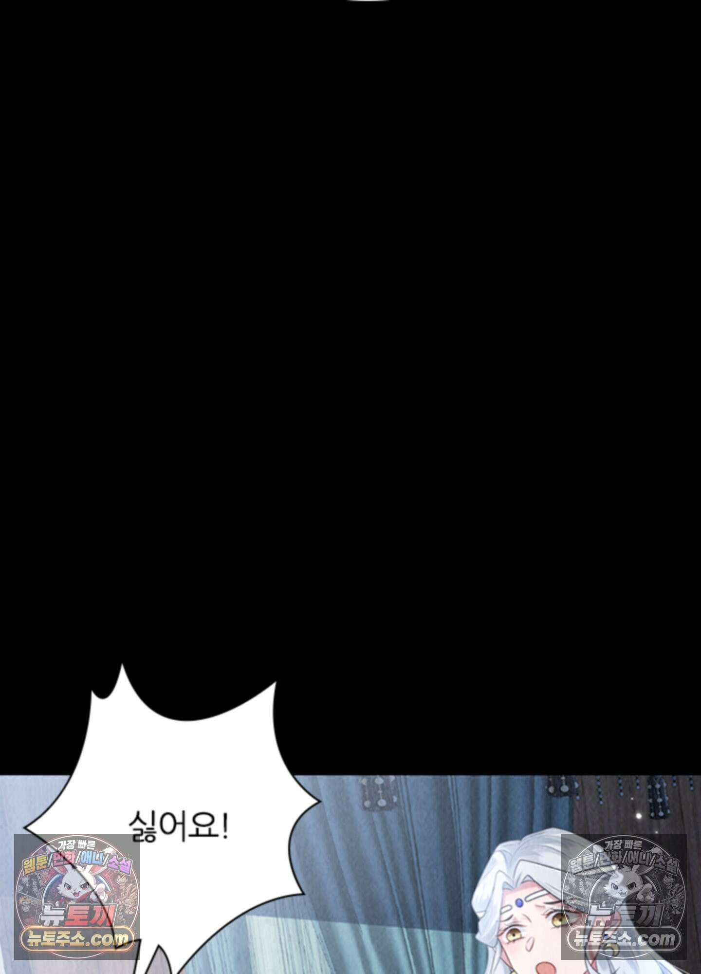 하루에 한 번씩 뽀뽀해 줘 13화 34