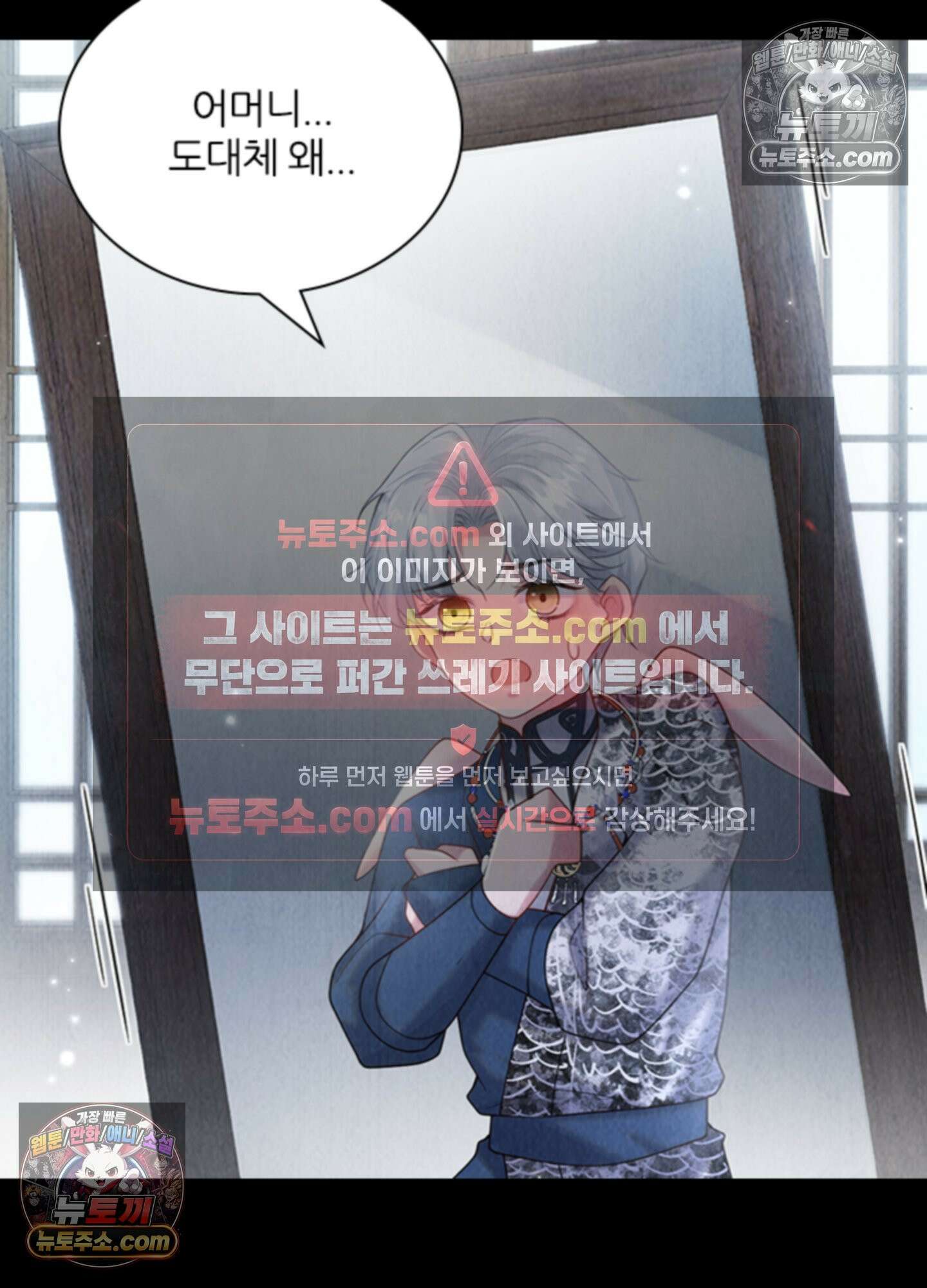 하루에 한 번씩 뽀뽀해 줘 13화 36