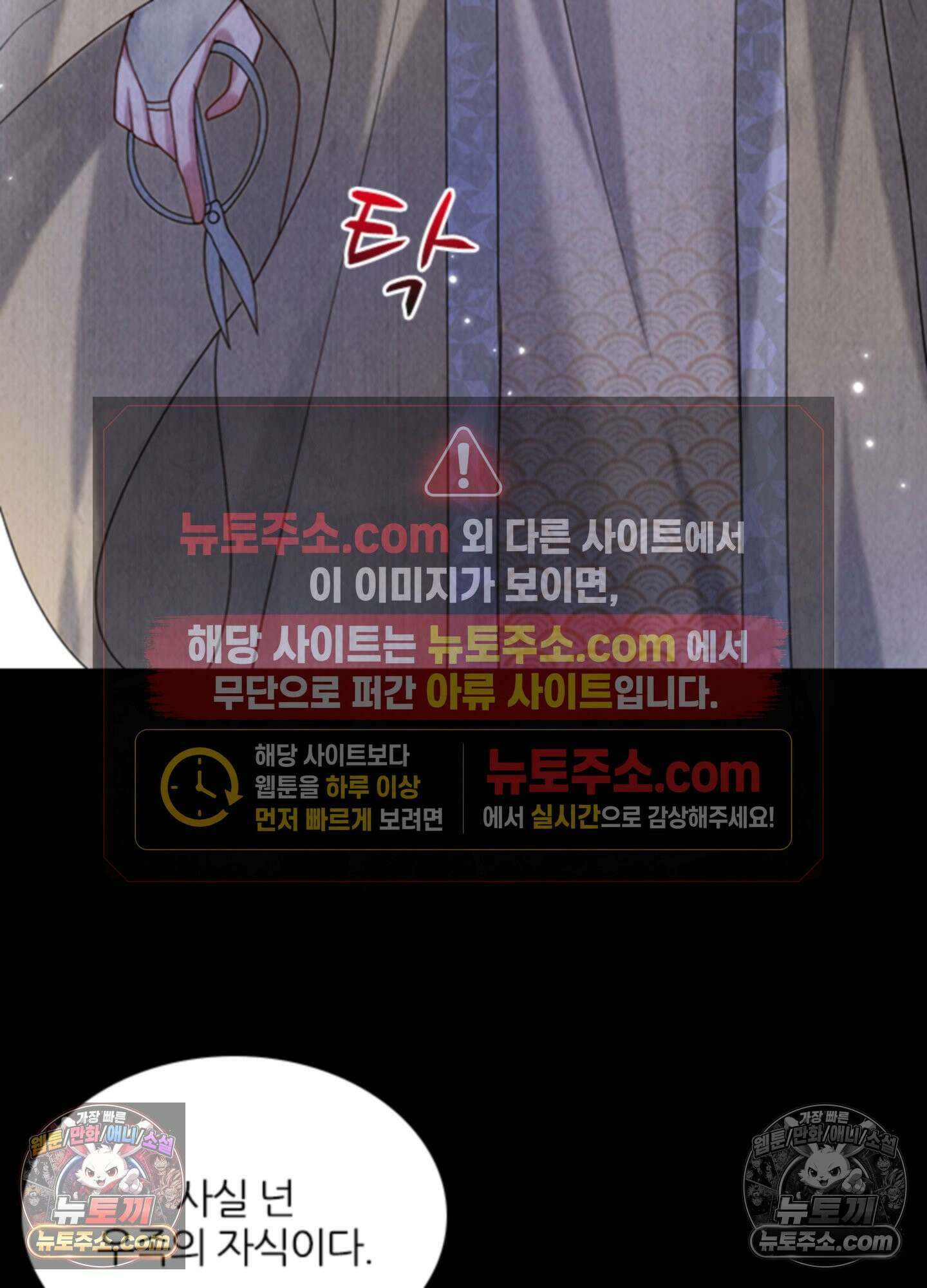 하루에 한 번씩 뽀뽀해 줘 13화 39