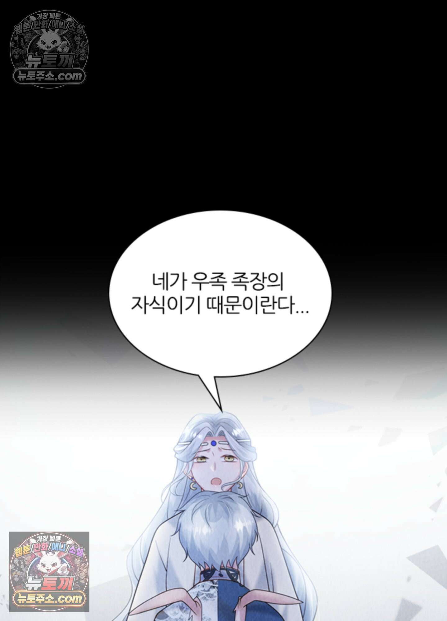 하루에 한 번씩 뽀뽀해 줘 13화 43