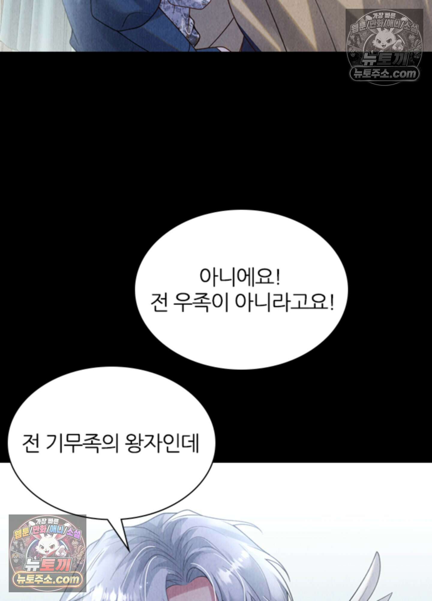 하루에 한 번씩 뽀뽀해 줘 13화 51