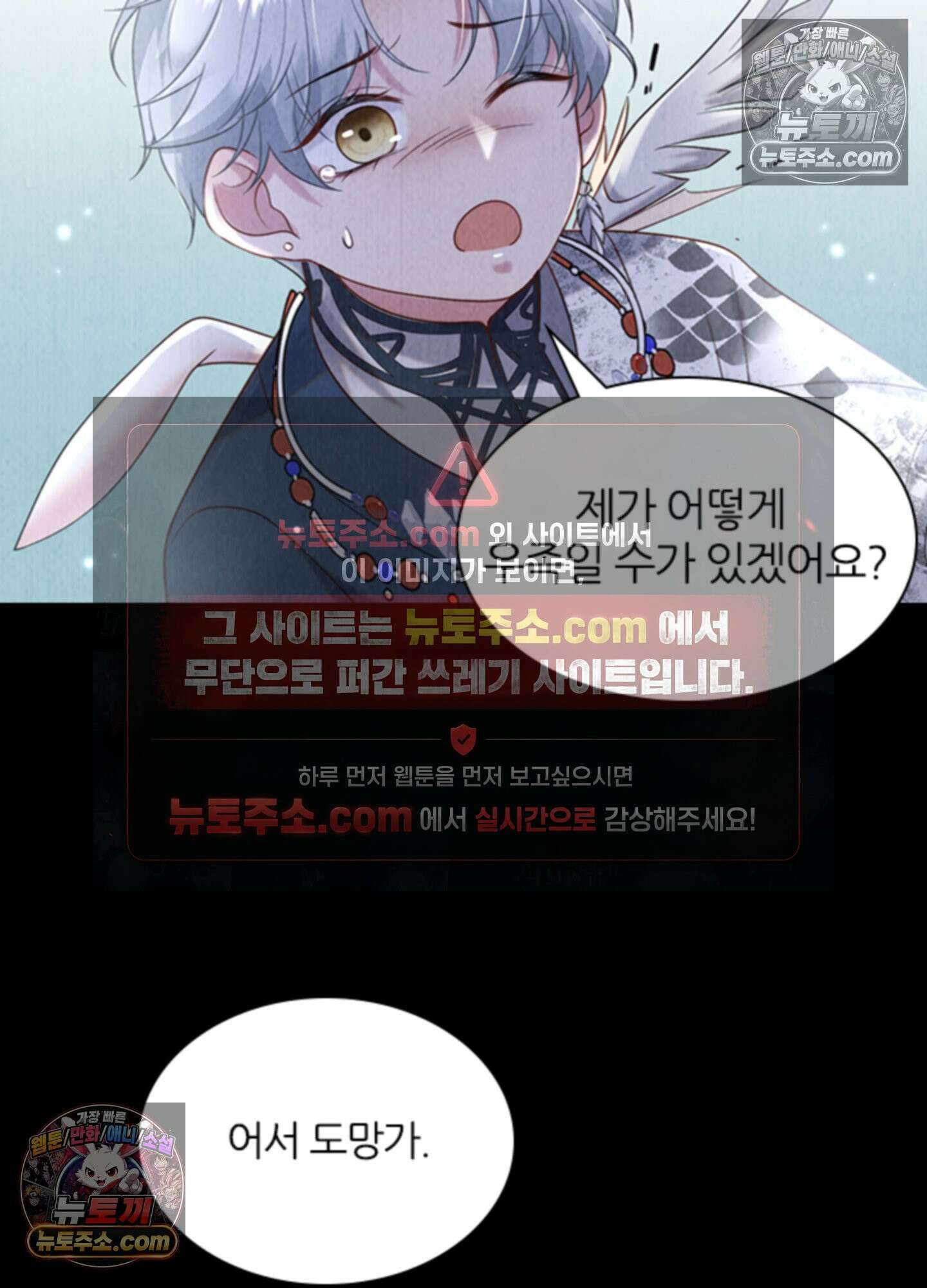 하루에 한 번씩 뽀뽀해 줘 13화 52