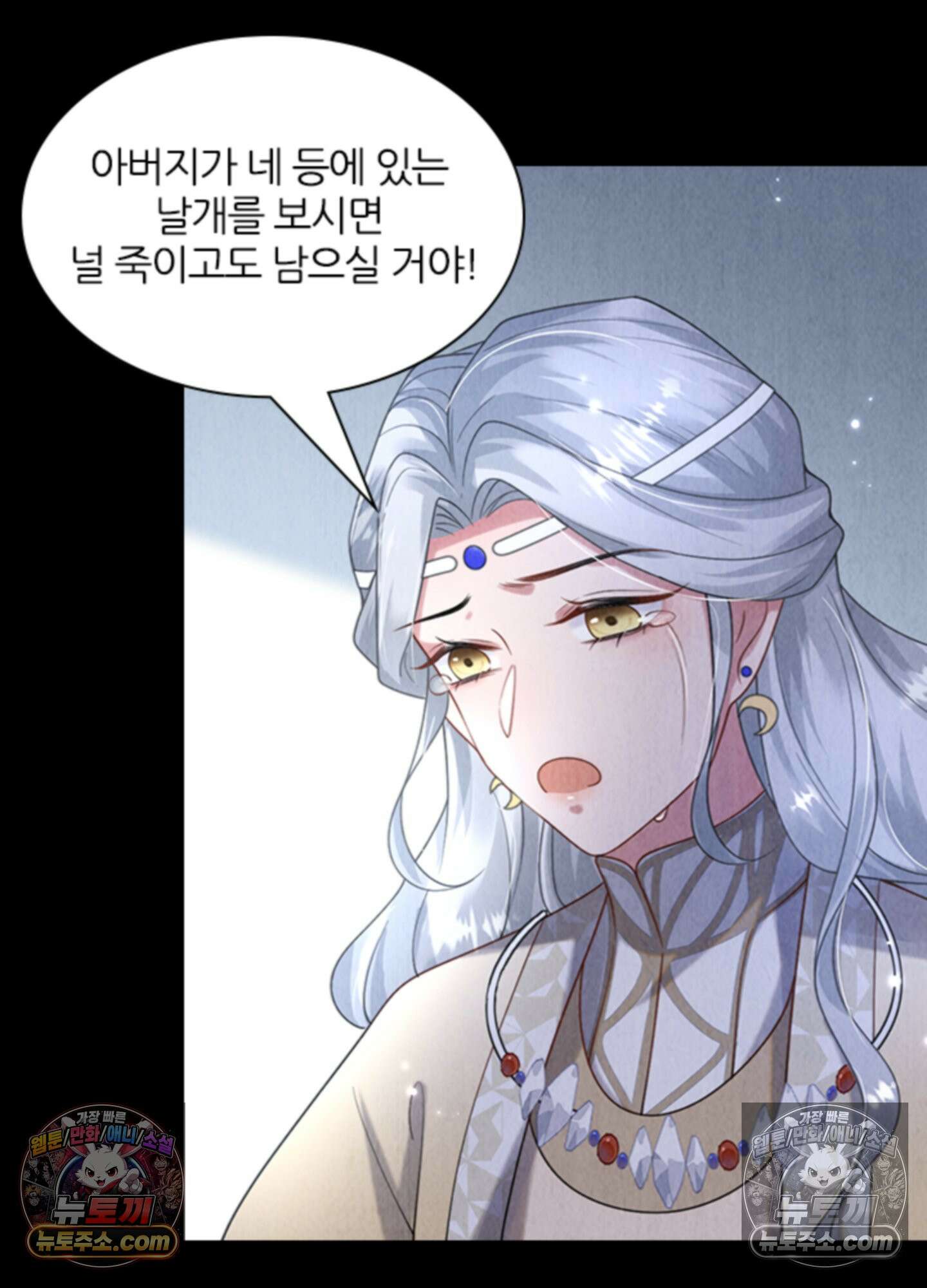 하루에 한 번씩 뽀뽀해 줘 13화 53