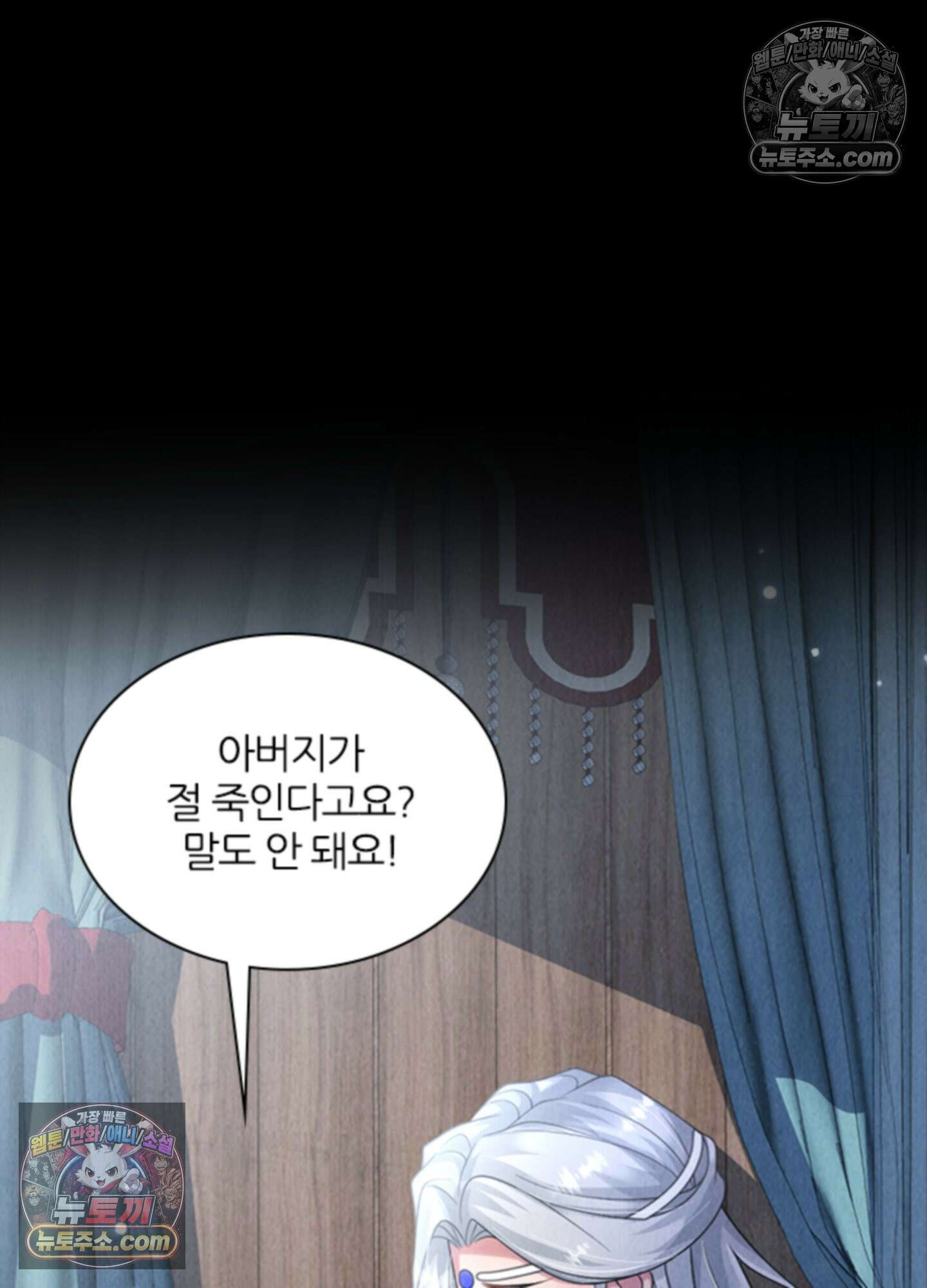 하루에 한 번씩 뽀뽀해 줘 13화 54