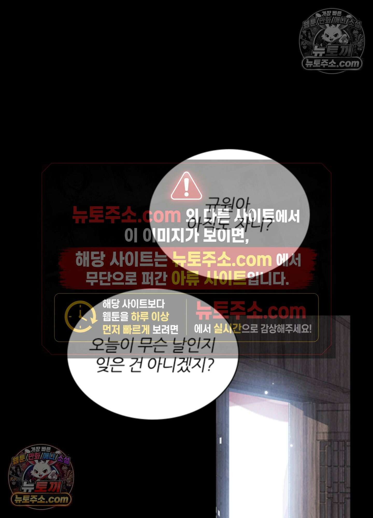 하루에 한 번씩 뽀뽀해 줘 13화 56