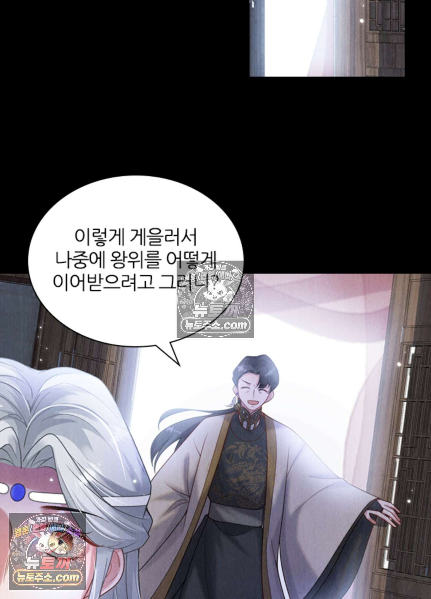 하루에 한 번씩 뽀뽀해 줘 13화 57
