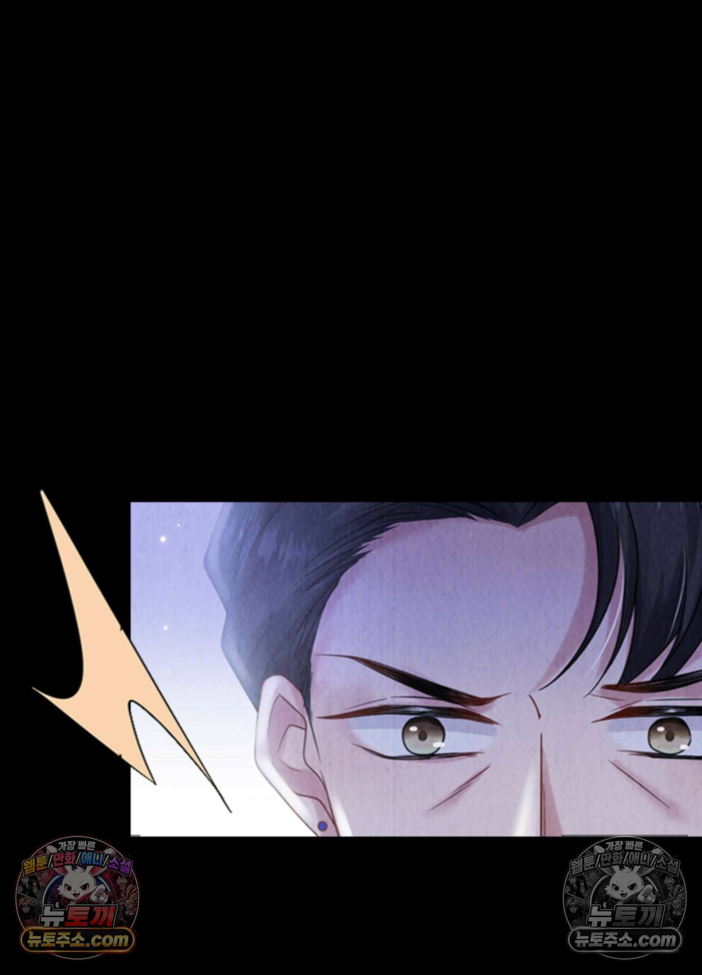 하루에 한 번씩 뽀뽀해 줘 13화 60