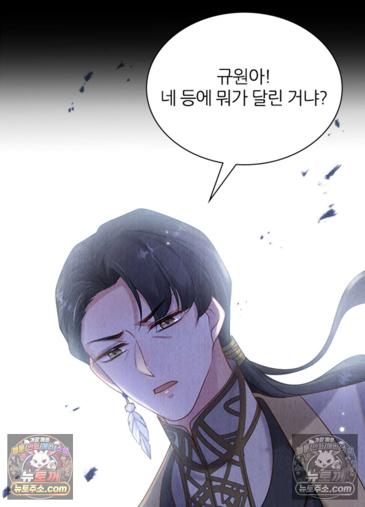 하루에 한 번씩 뽀뽀해 줘 13화 61