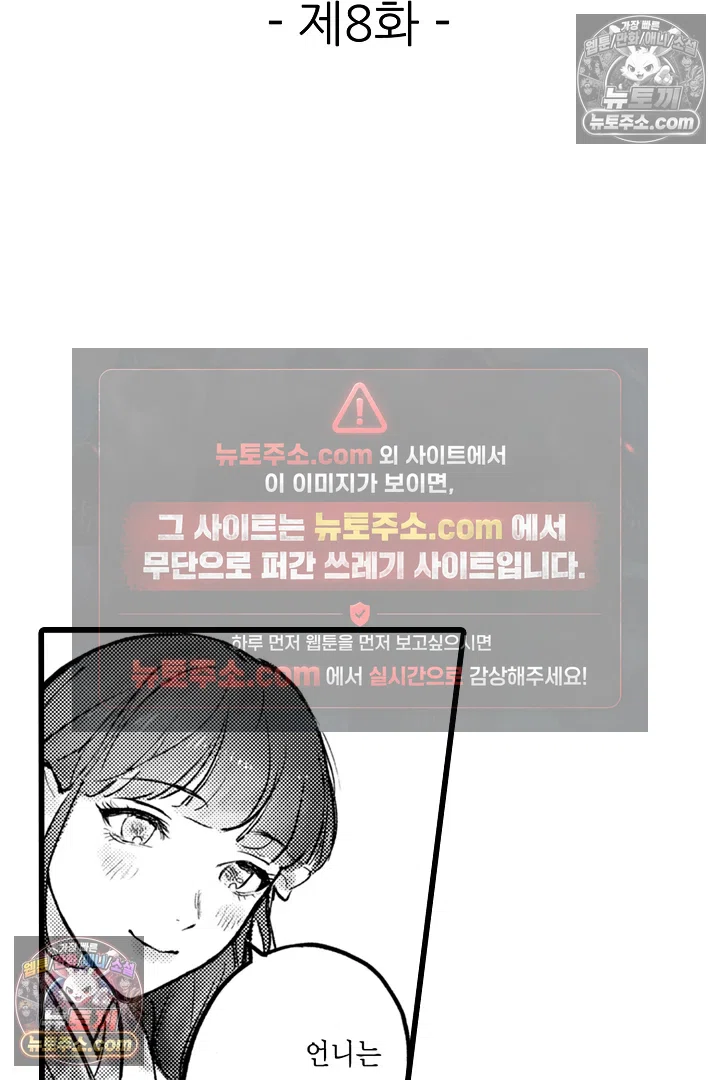 망자의 신부 8화 2