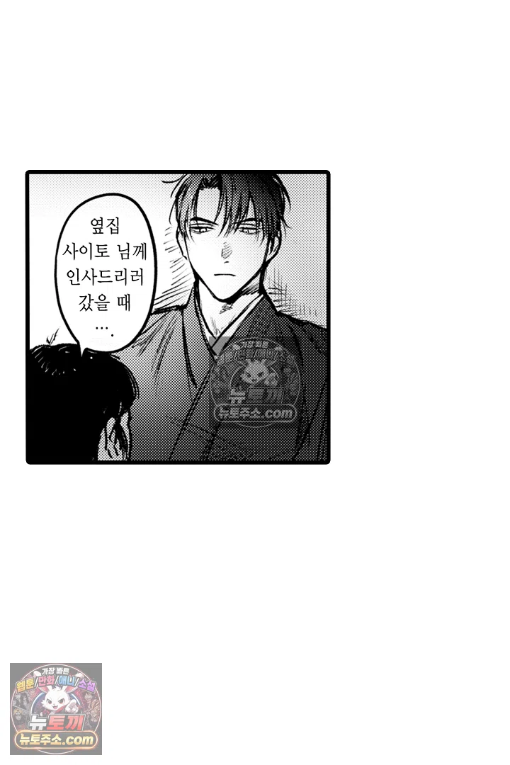 망자의 신부 8화 5