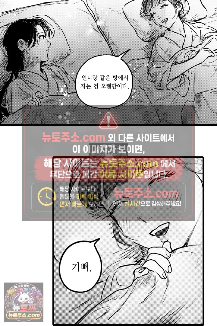 망자의 신부 8화 7
