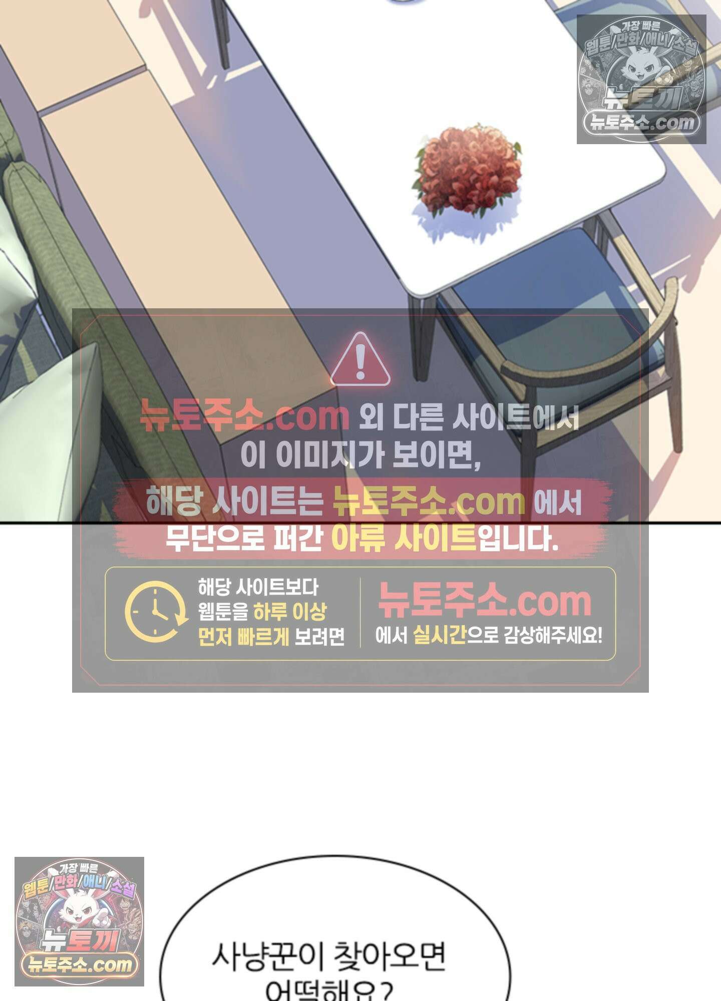하루에 한 번씩 뽀뽀해 줘 15화 4