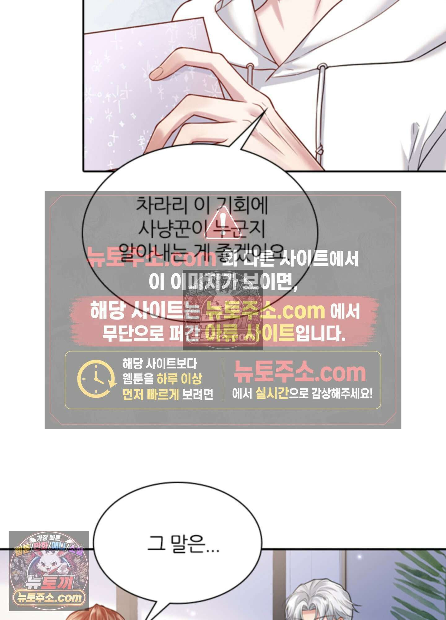 하루에 한 번씩 뽀뽀해 줘 15화 10