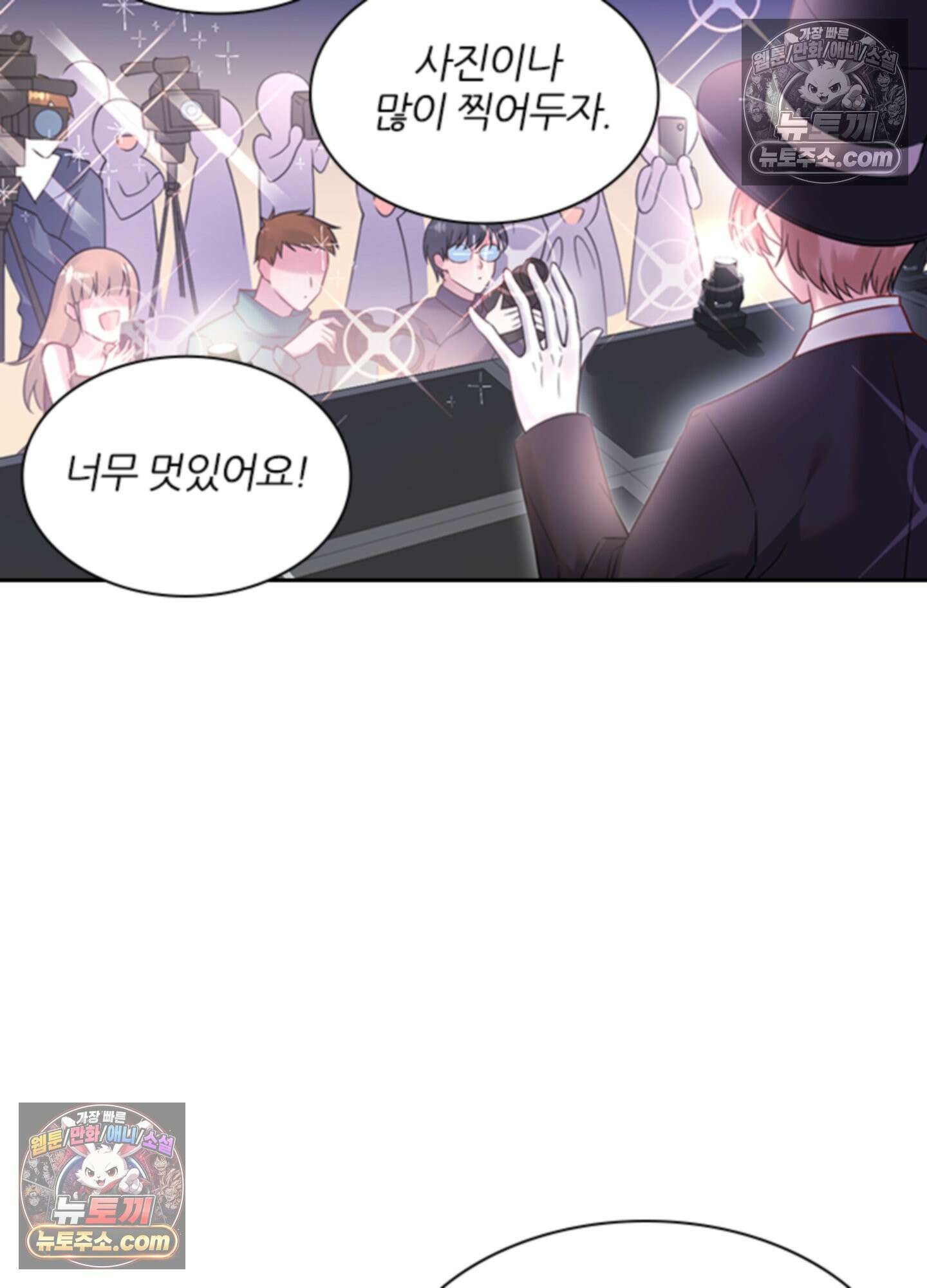 하루에 한 번씩 뽀뽀해 줘 15화 20